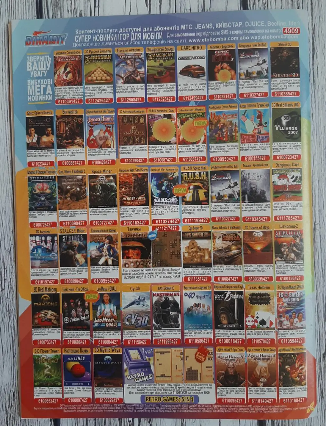 Журнал Футбол №77(750) 2009. Шахтар - Партизан 2