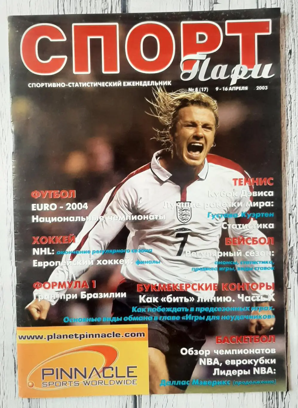 Журнал. Спорт Парі. №8 9-16 квітня 2003