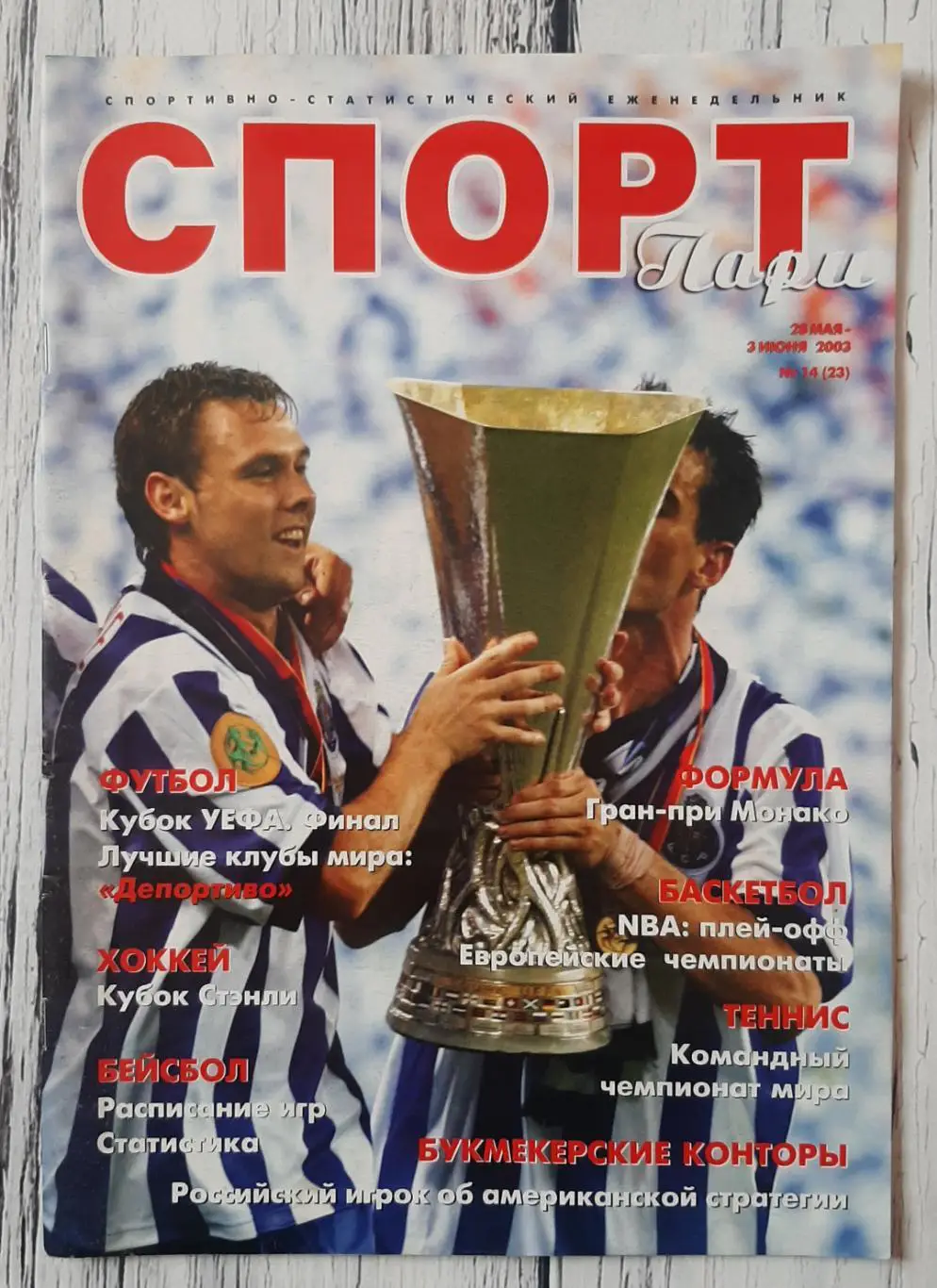 Журнал. Спорт Парі. №14 28 травня - 03 червня 2003