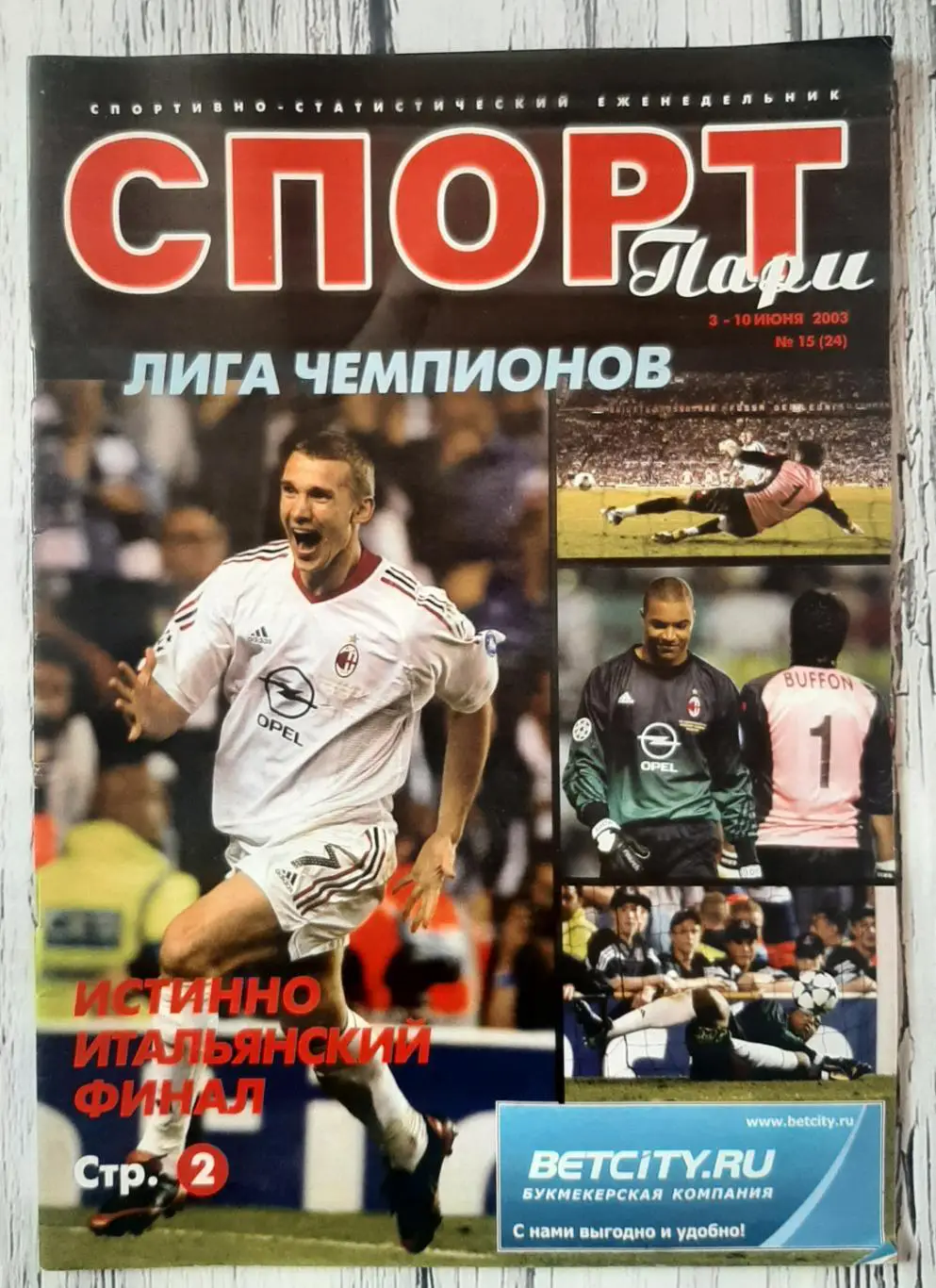 Журнал. Спорт Парі. №15 3-10 червня 2003