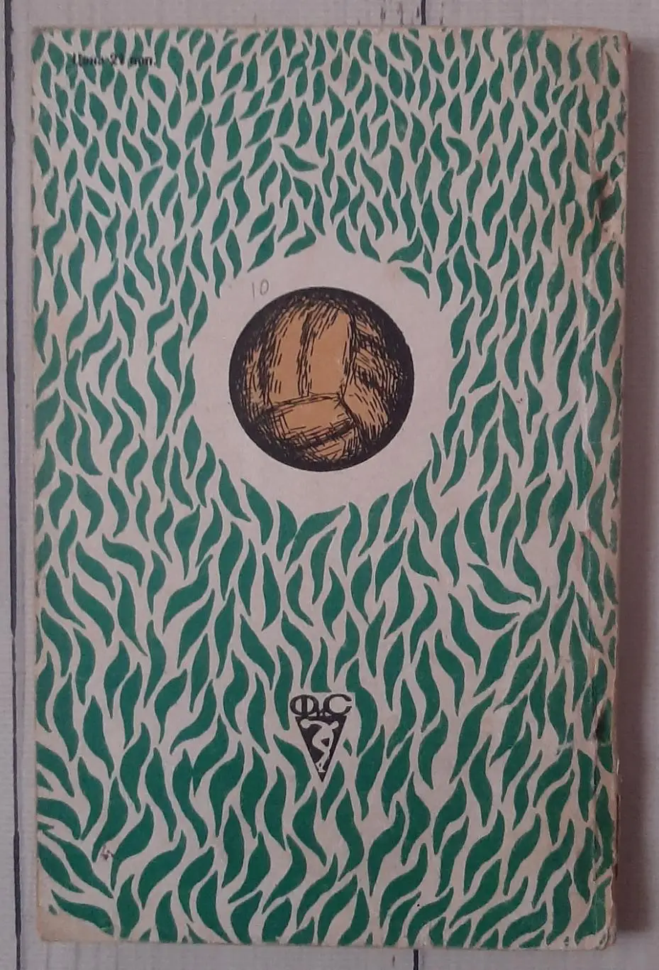 Коршак - Старый, старый футбол 2