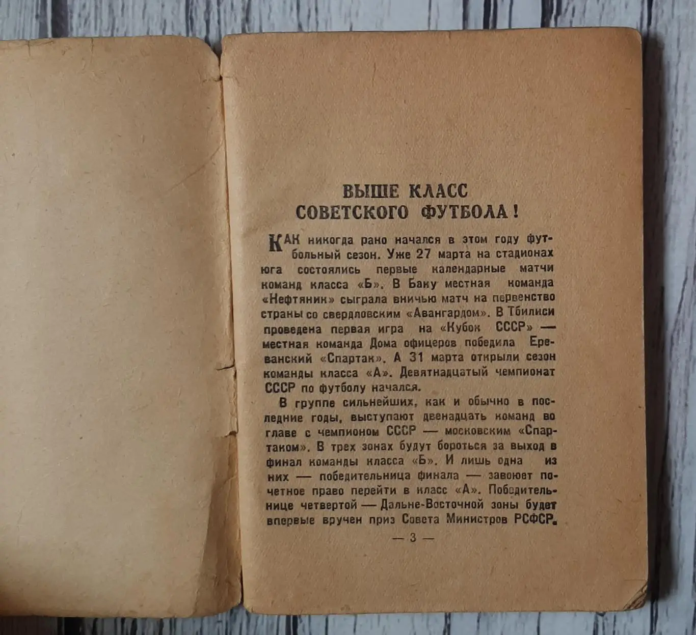 Календар довідник 1957 1 коло Московська правда