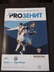 Зенит (Санкт-Петербург) - ФК Оренбург 24.10.2016