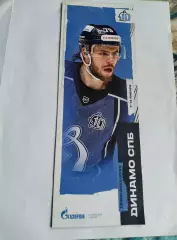 Динамо СПб - Барс, ЦСК ВВС, Нефтяник, Челны 07-13.01.2026