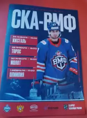 СКА-ВМФ - Ижсталь, Торос, Молот, Олимпия 26.01-01.02.2026