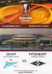 Зенит (Санкт-Петербург) - Русенборг (Тронхейм, Норвегия) 19.10.2017. КЛФ