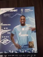 Зенит (Санкт-Петербург) - Спартак Москва 08.04.2026 Кубок России