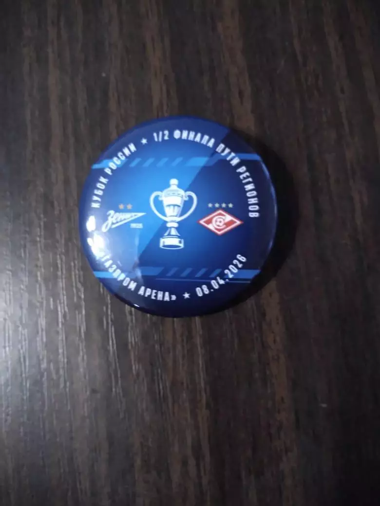 Матчевый значок Зенит - Спартак Москва 08.04.2026 Кубок России
