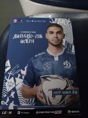 Динамо СПб - Искра Смоленск 11.04.2026