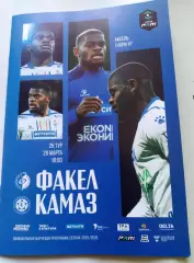 Факел (Воронеж) - КАМАЗ (Набережные Челны) 28.03.2026