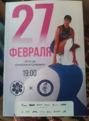 Динамо-Ак Барс (Казань) - Ленинградка 27.02.2026