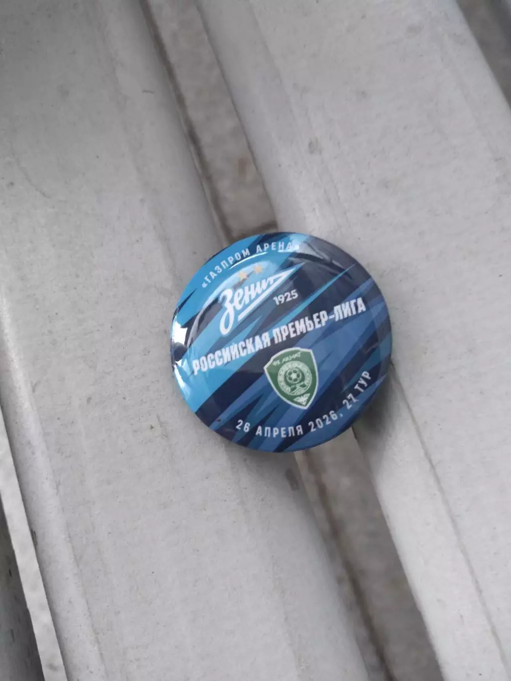 Матчевый значок Зенит - Ахмат (Грозный) 26.04.2026