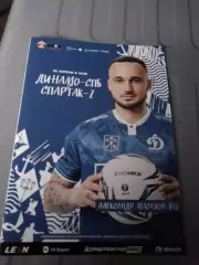 Динамо СПб - Спартак-2 25.04.2026