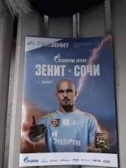 Зенит - Сочи 10.05.2026 официальная