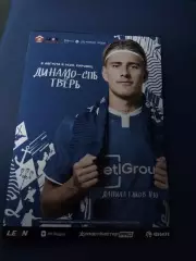 Динамо СПб - ФК Тверь 08.08 2026
