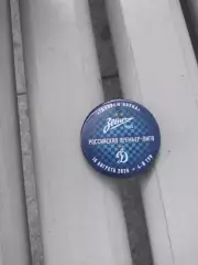 Матчевый значок Зенит - Динамо Москва 16.08.2026