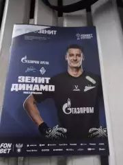 Зенит - Динамо Махачкала 02.09.2026 Кубок России официальная