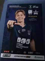 Ленинградец - СКА Хабаровск 05.09.2026