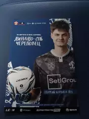 Динамо СПб - ФК Череповец 22.08.2026