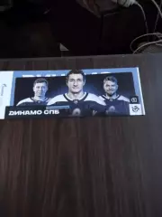 Динамо СПб - Магнитка, Челмет, Горняк-УГМК 18-22.09.2026