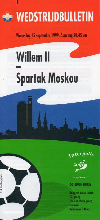 Виллем II (Нидерланды) - Спартак (Москва) 15.09.1999