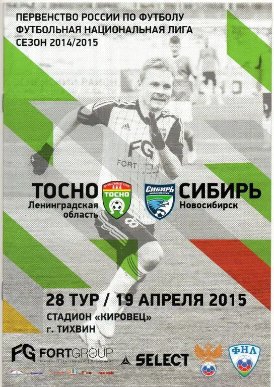Тосно (Ленинградская область) - Сибирь (Новосибирск) 19.04.2015