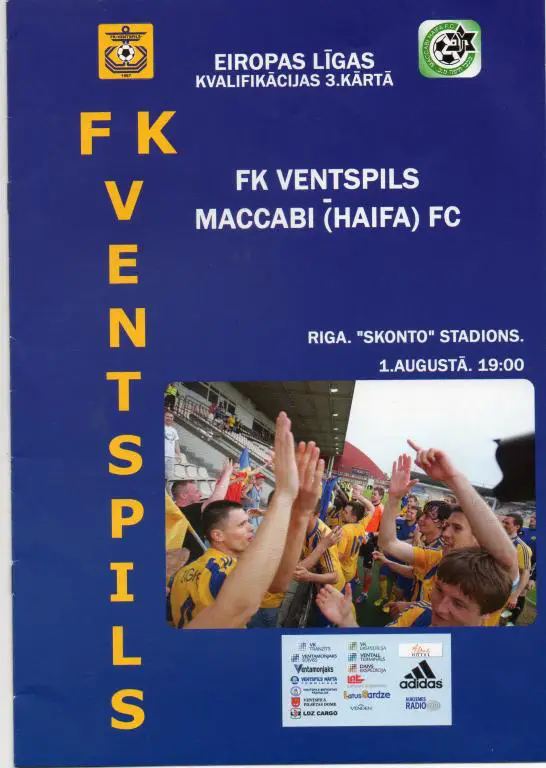 Вентспилс (Латвия) - Маккаби (Хайфа) 01.08.2014