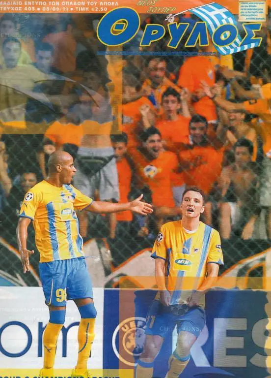 АПОЭЛ Кипр - Зенит 2011 2-й вид