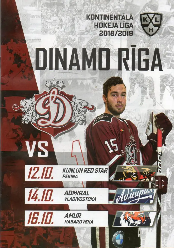 Динамо (Рига) - Куньлунь Ред Стар (Пекин), Адмирал, Амур 12-16.10.2018