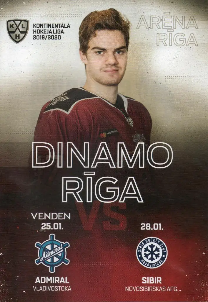 Динамо (Рига) - Адмирал (Владивосток), Сибирь (Новосибирская обл.) 25-28.01.2020