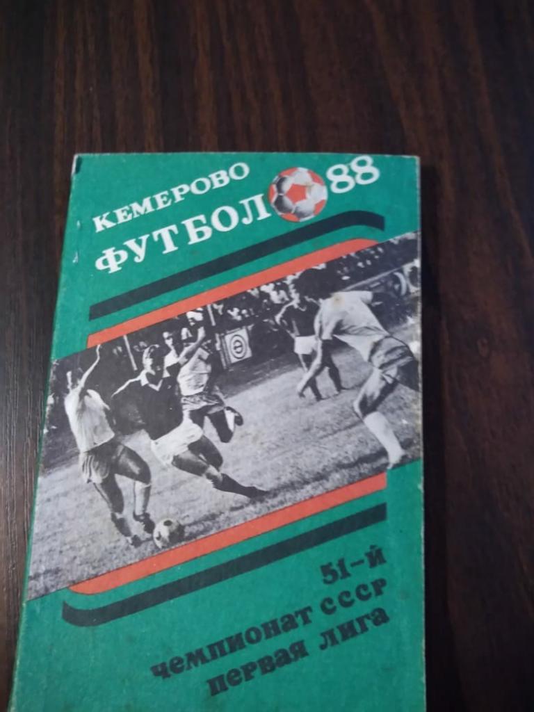 Календарь-справочник Кемерово - 1988