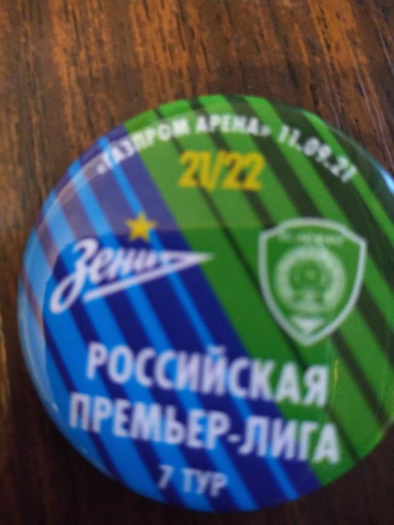 Значок матчевый Зенит (Санкт-Петербург) - Ахмат (Грозный) 11.09.2021
