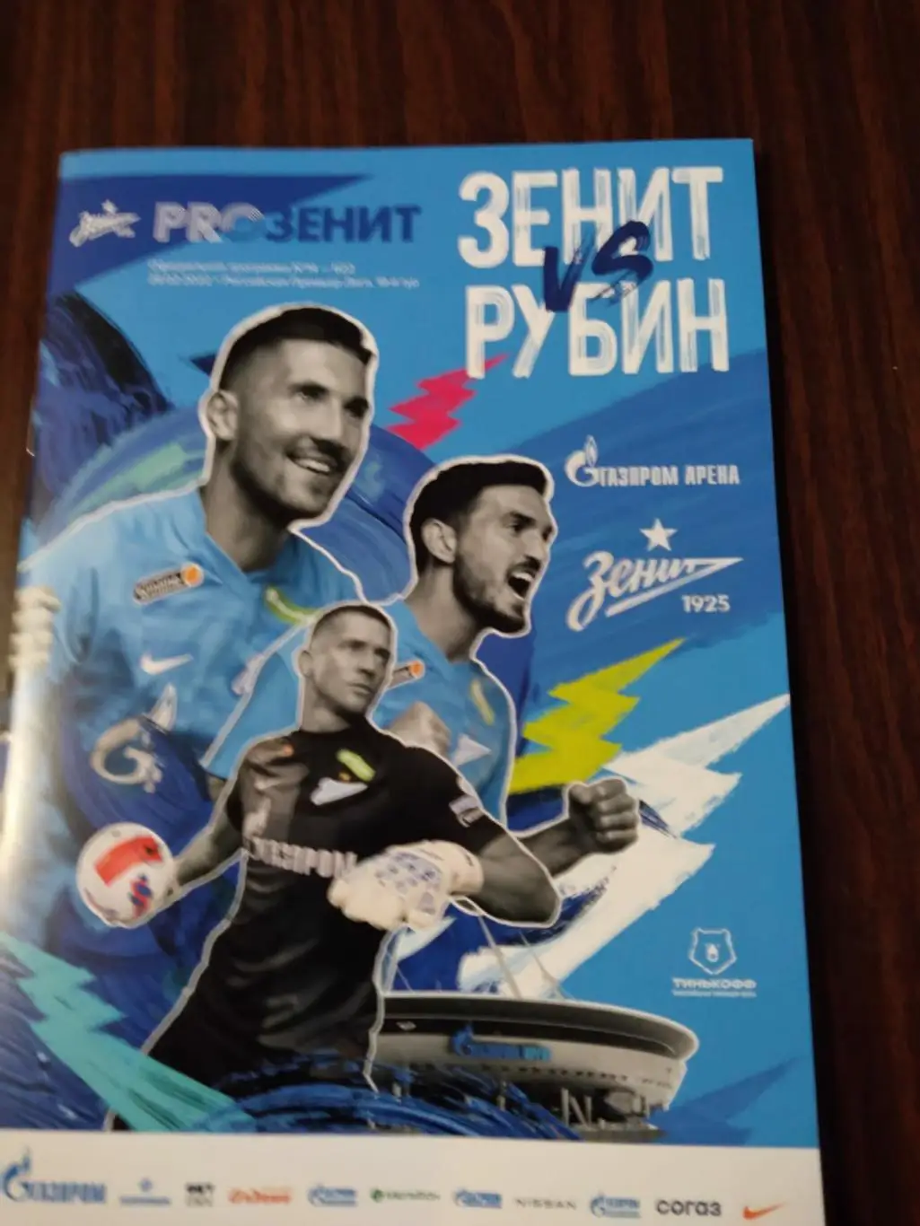 Зенит (Санкт-Петербург) - Рубин (Казань) 28.02.2022
