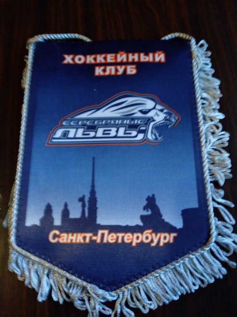 Вымпел ХК Серебряные Львы Санкт-Петербург