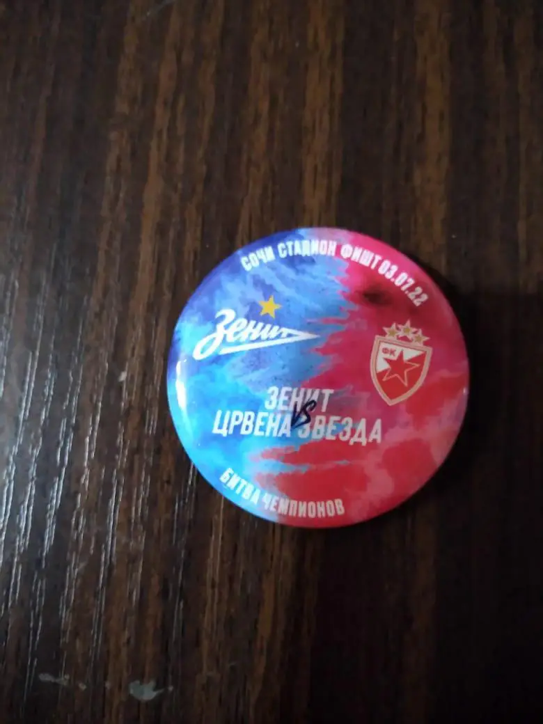 Матчевый значок Зенит - Црвена Звезда (Сербия) 03.07.2022