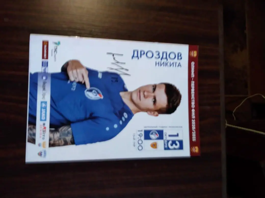 Факел (Воронеж) - Алания 13.10.2020