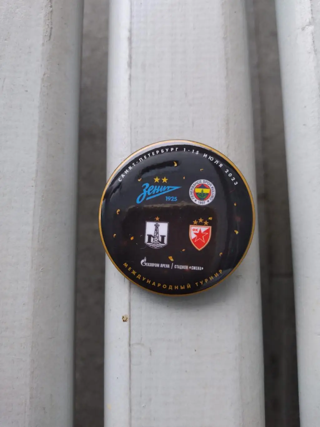 Значок Зенит Кубок Пари Премьер - Нефтчи, Црвена Звезда, Фенербахче 2023