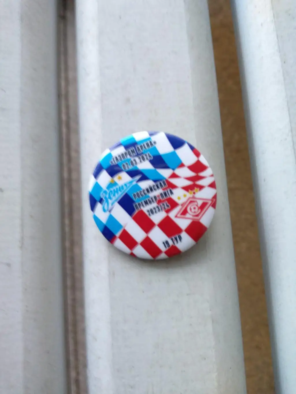 Матчевый значок Зенит - Спартак (Москва) 02.03.2024