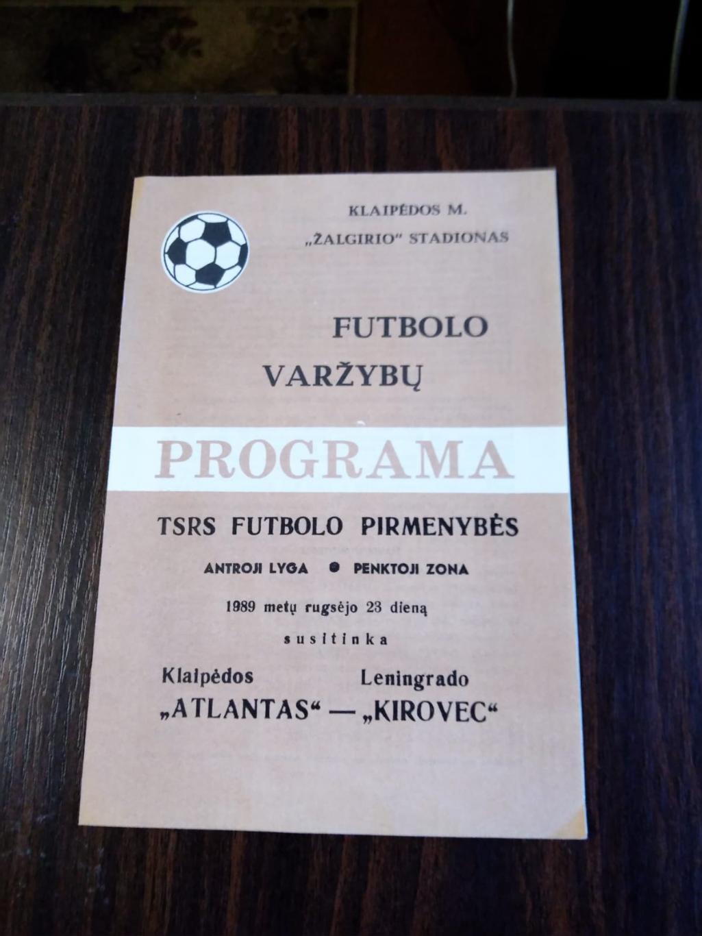 Атлантас (Клайпеда) - Кировец (Ленинград) 1989