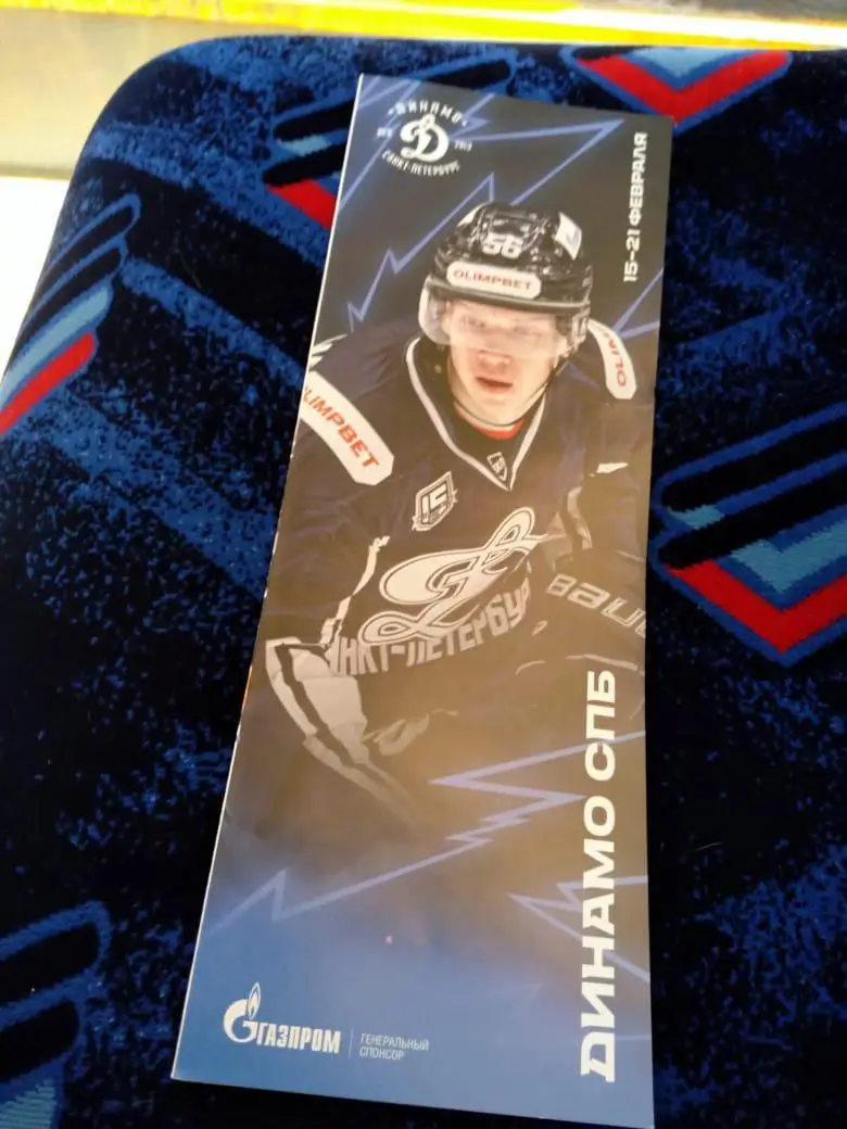 Динамо СПб - Динамо-Алтай Б, Металлург Нк, Сокол Кр, ХК Норильск 15-21.02.2025