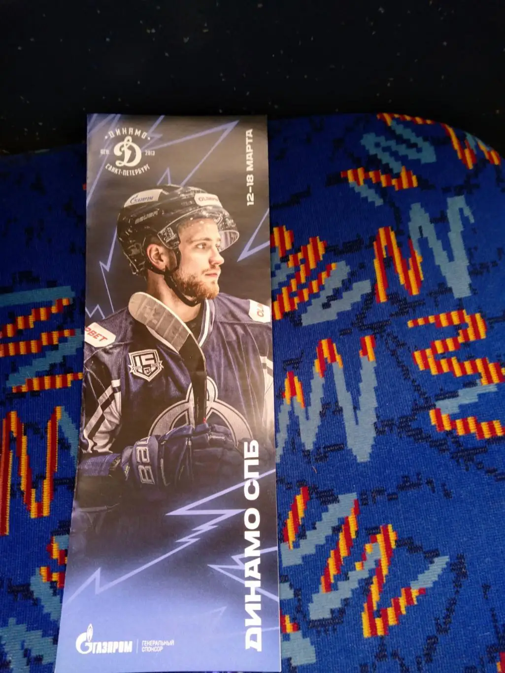 ХК Динамо СПб - Ижсталь, Олимпия, Торос, Молот 12-18.03.2025
