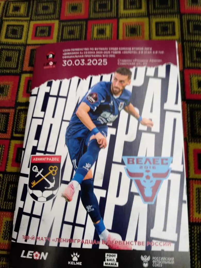 Ленинградец - Велес 30.03.2025