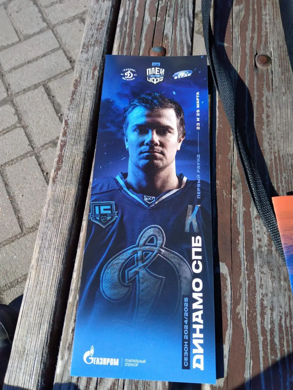 ХК Динамо СПб - Буран (Воронеж) 23-25.03.2025 плей-офф