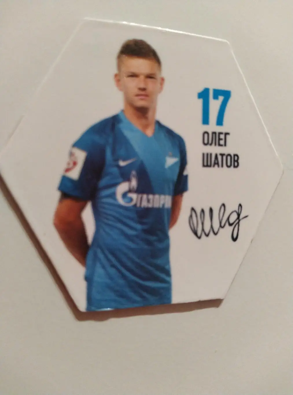 Магнит Олег Шатов Зенит (Санкт-Петербург)