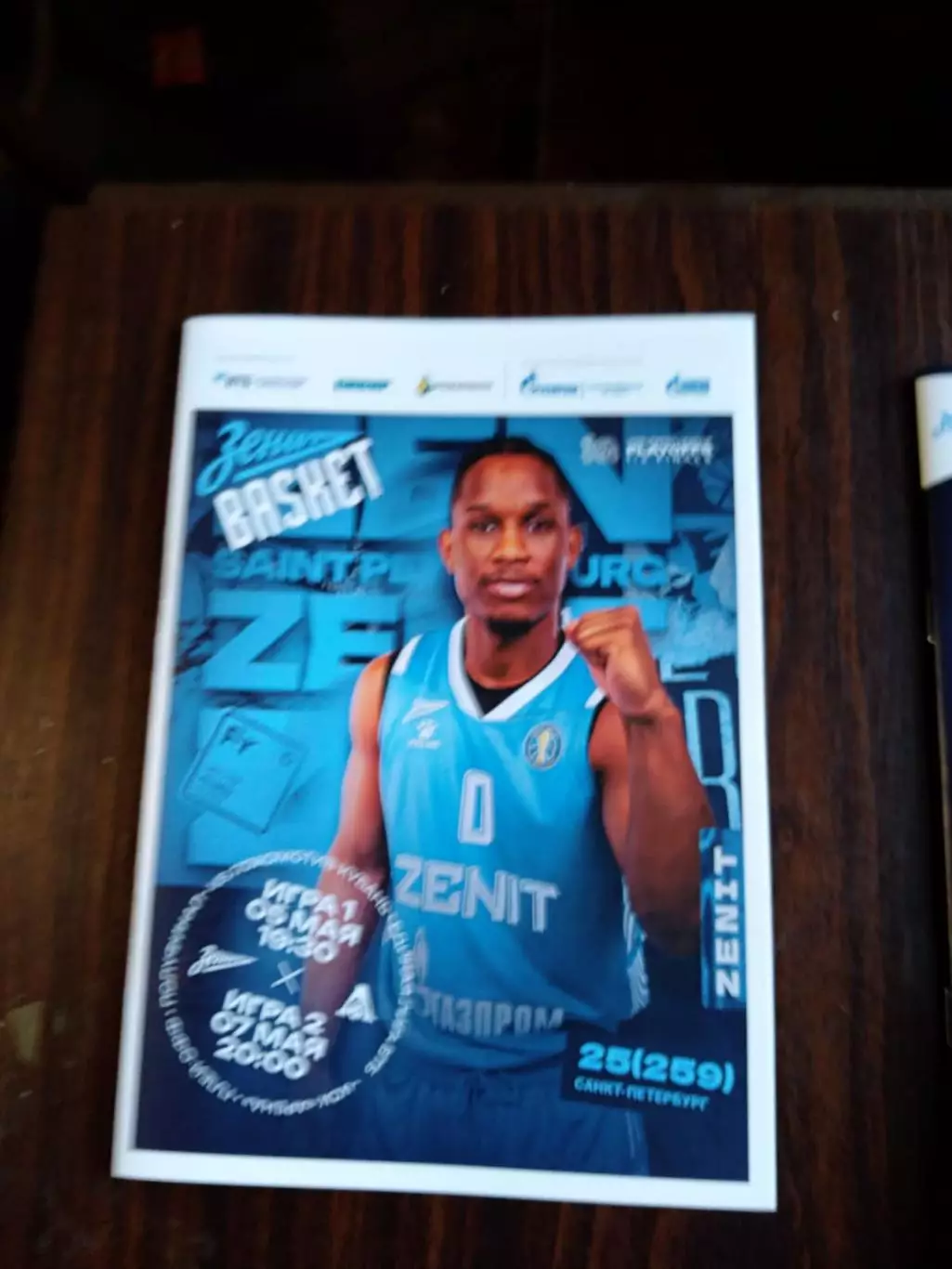 Баскетбол Зенит - Локомотив-Кубань 05-07.05.2025