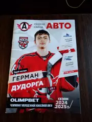 Авто (Екатеринбург) - Ладья (Тольятти), Толпар (Уфа) 25-28.02.2025