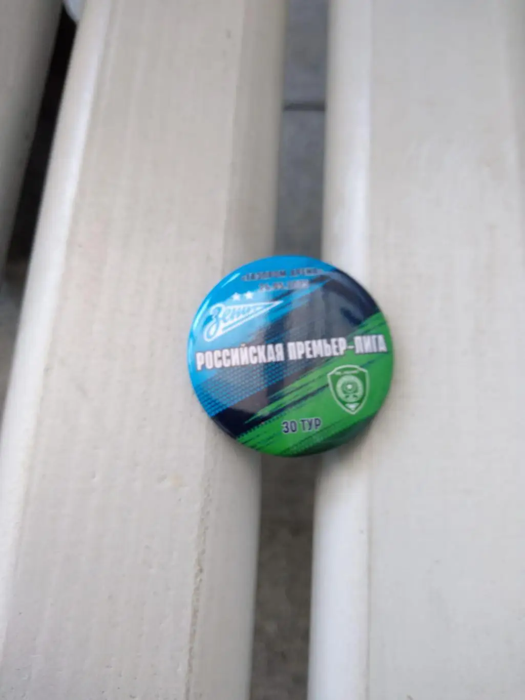 Матчевый значок Зенит (Санкт-Петербург) - Ахмат (Грозный) 24.05.2025