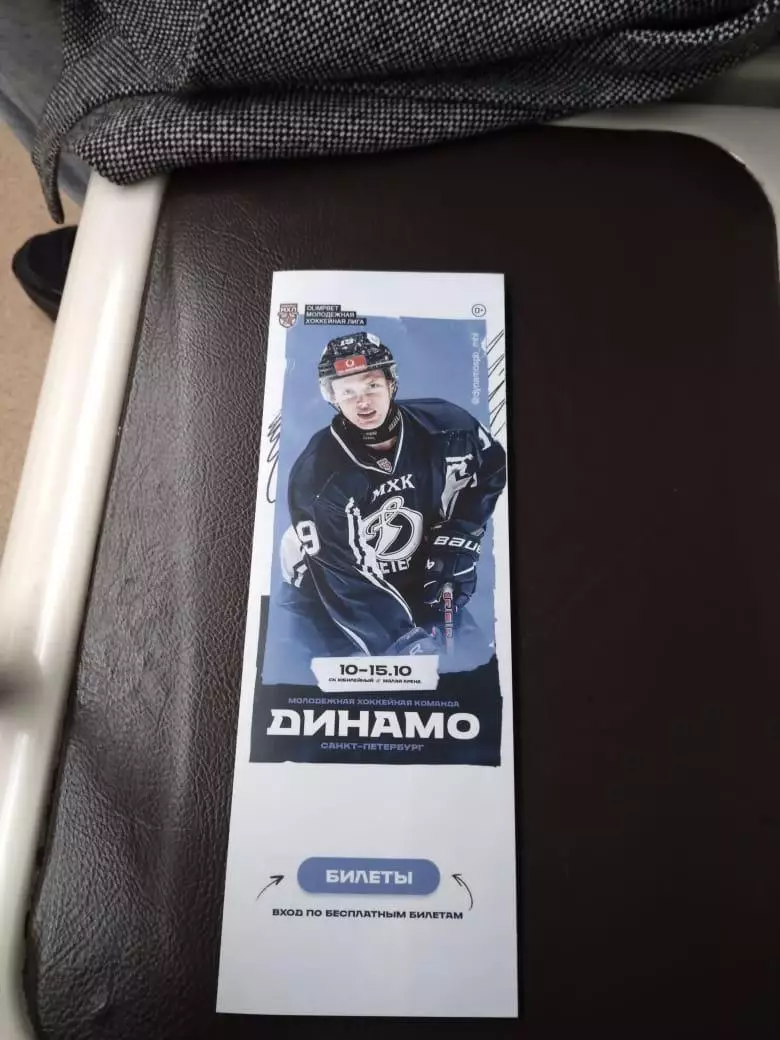 МХК Динамо СПб - Алмаз, Локо (Ярославль) 10-15.10.2025