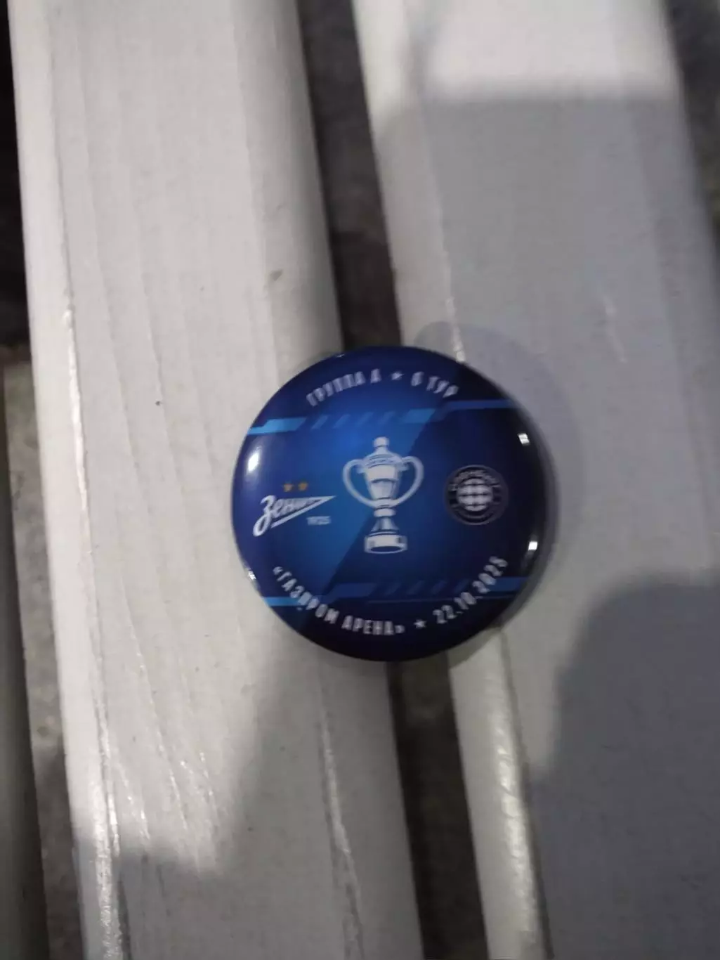 Матчевый значок Зенит - Оренбург 22.10.2025 Кубок России