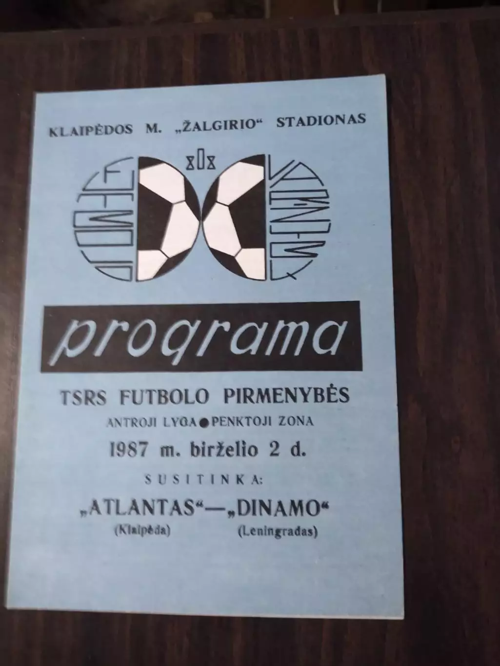 Атлантас (Клайпеда) - Динамо (Ленинград) 1987